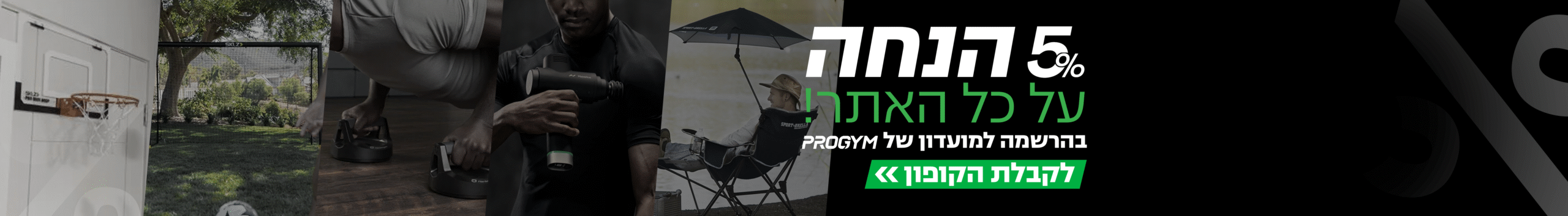 Banner ProGym 21.1