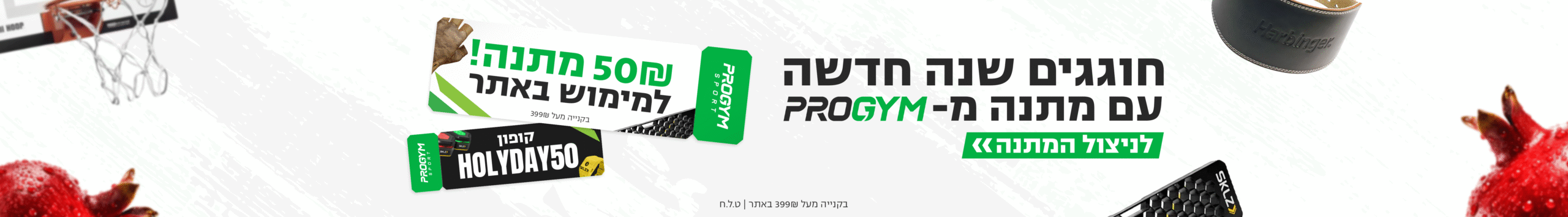 Banner ProGym 22.1